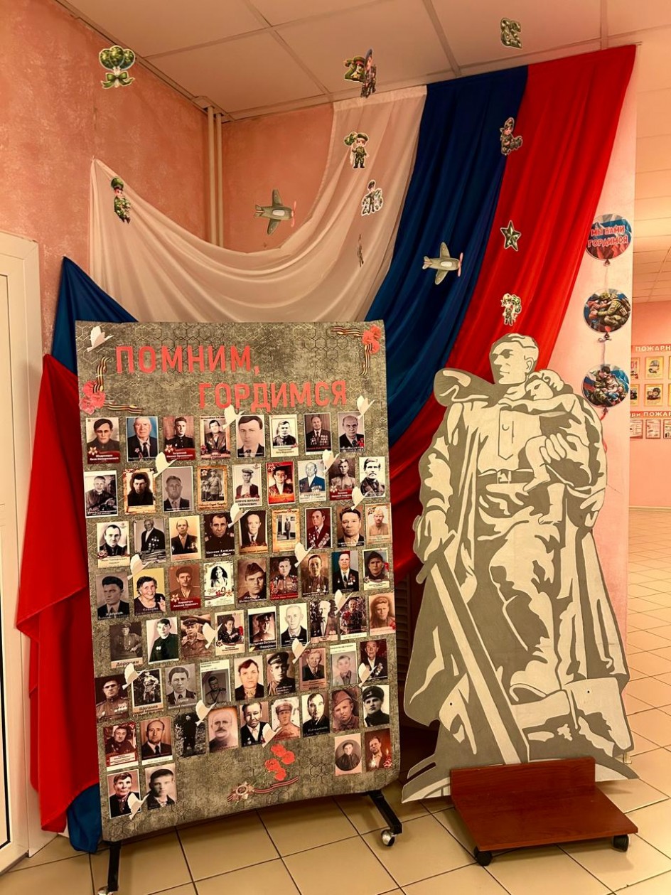 Стена памяти