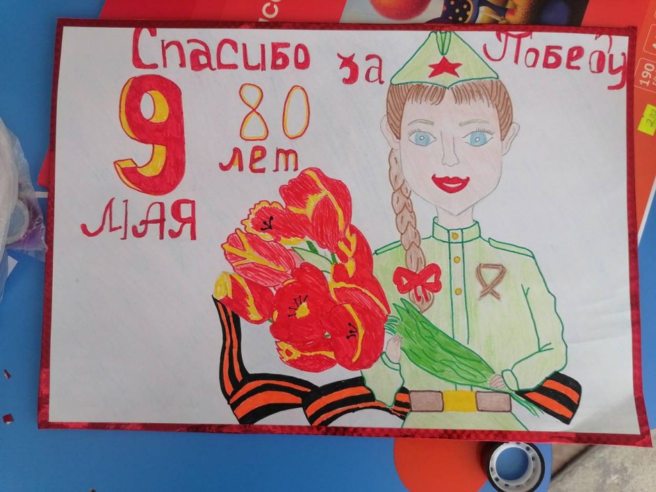 80 лет победе