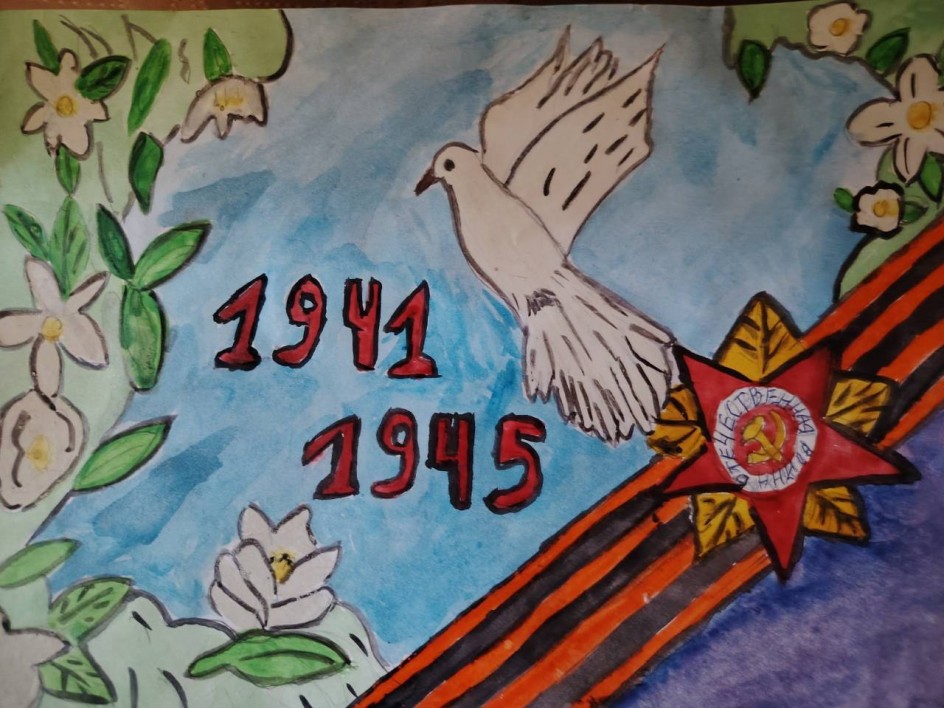 "День Победы"