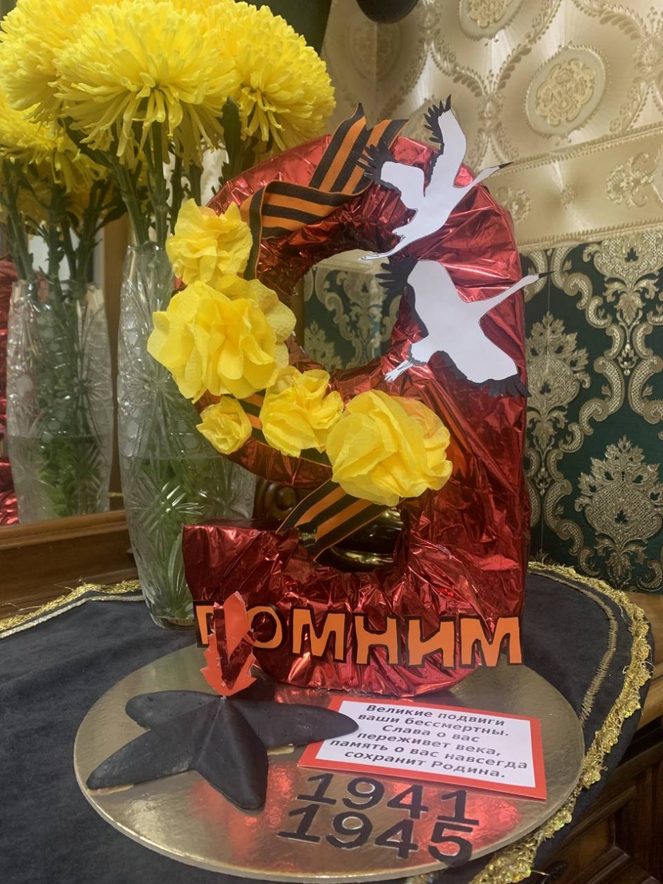 Великие подвиги бессмертны