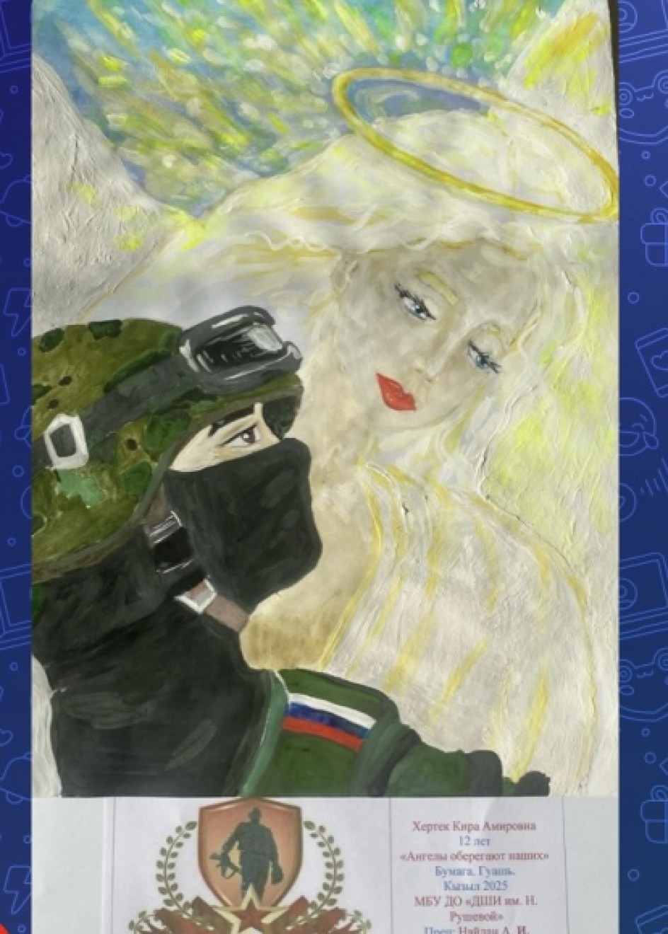 Ангелы с нас оберегают