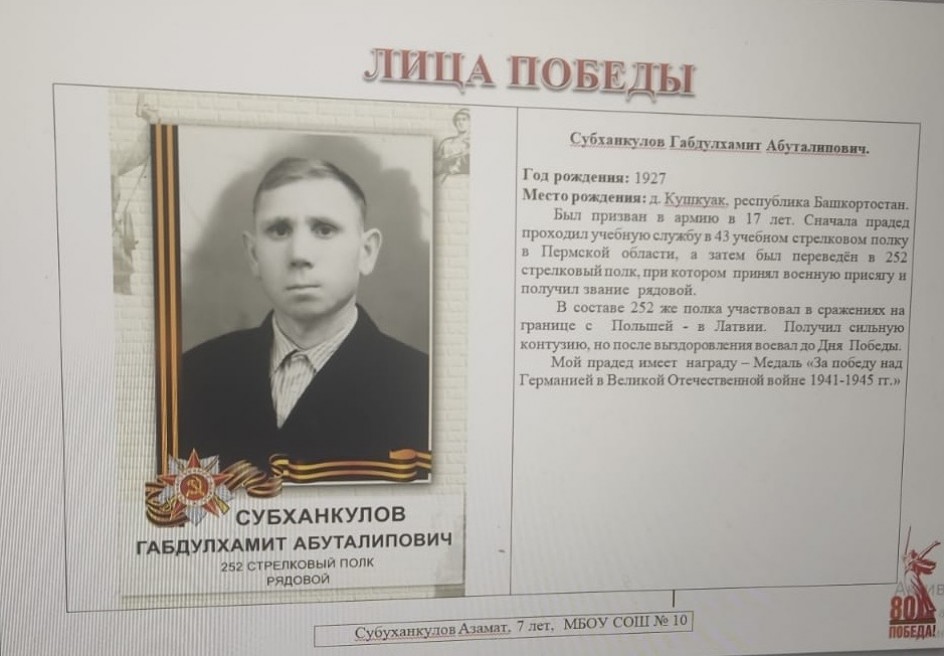 МОЙ ДЕДУШКА - ГЕРОЙ!