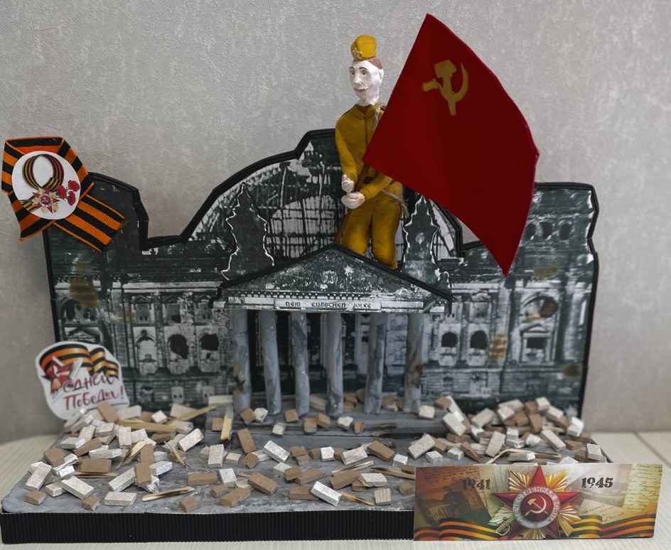 Победный май