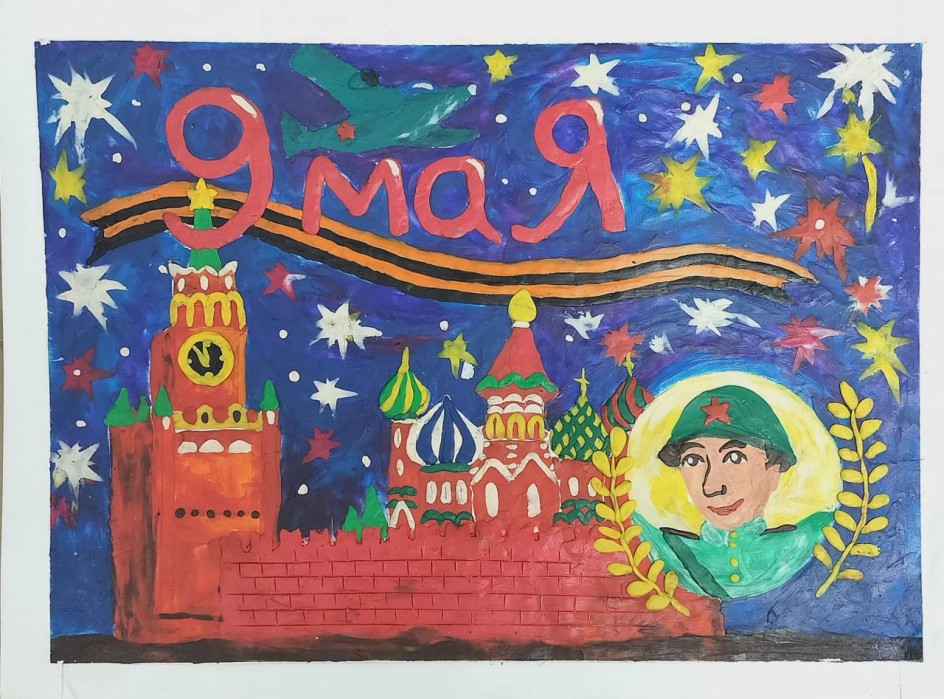 "Победный МАЙ!"
