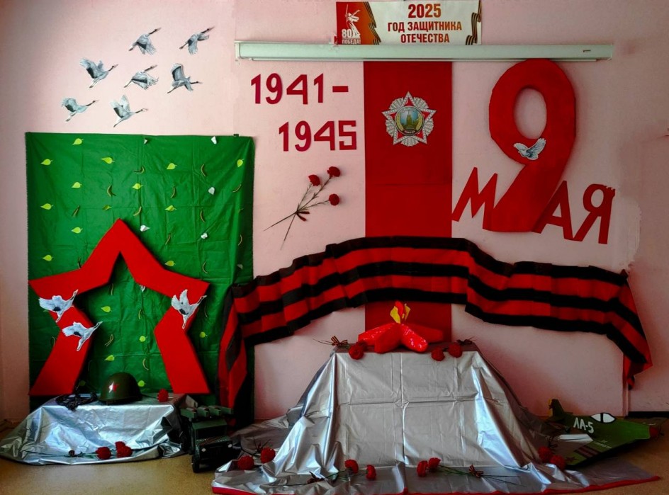 "Память Победы! "