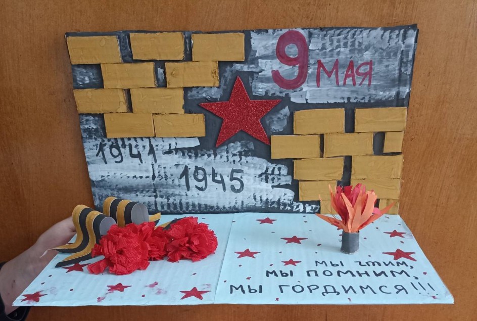 В наших сердцах!
