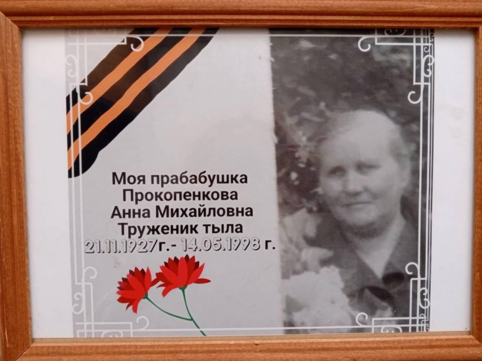 Моя прабабушка