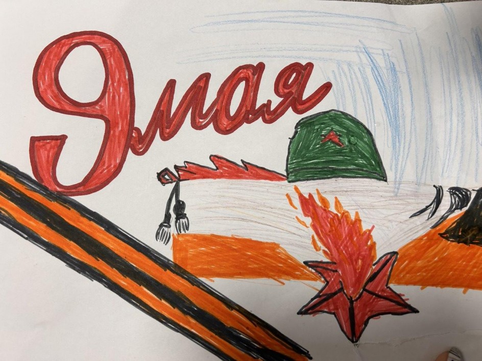 Рисунок на 9 Мая