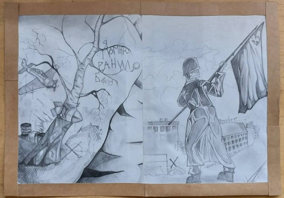 "Память сердцу"
