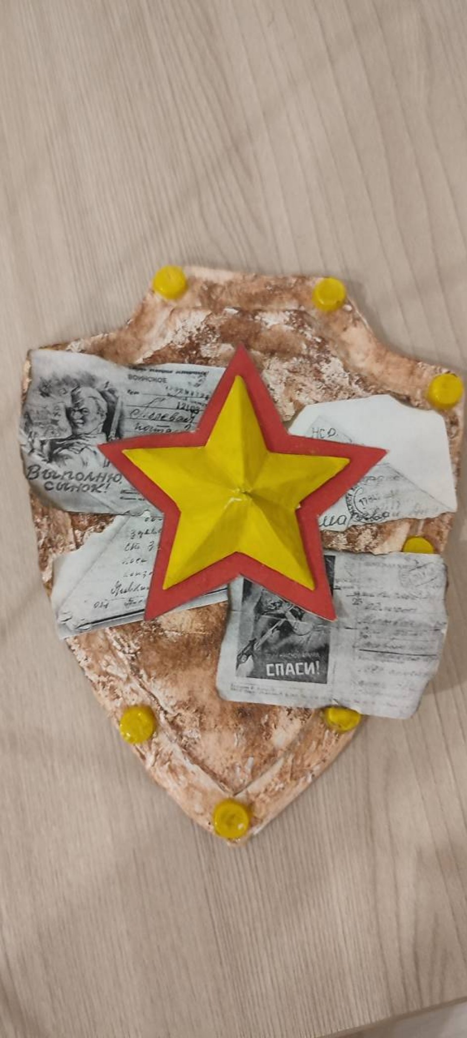 Звезда Победы!
