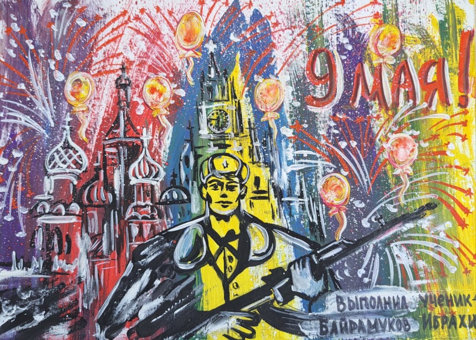 Рисуем Победу