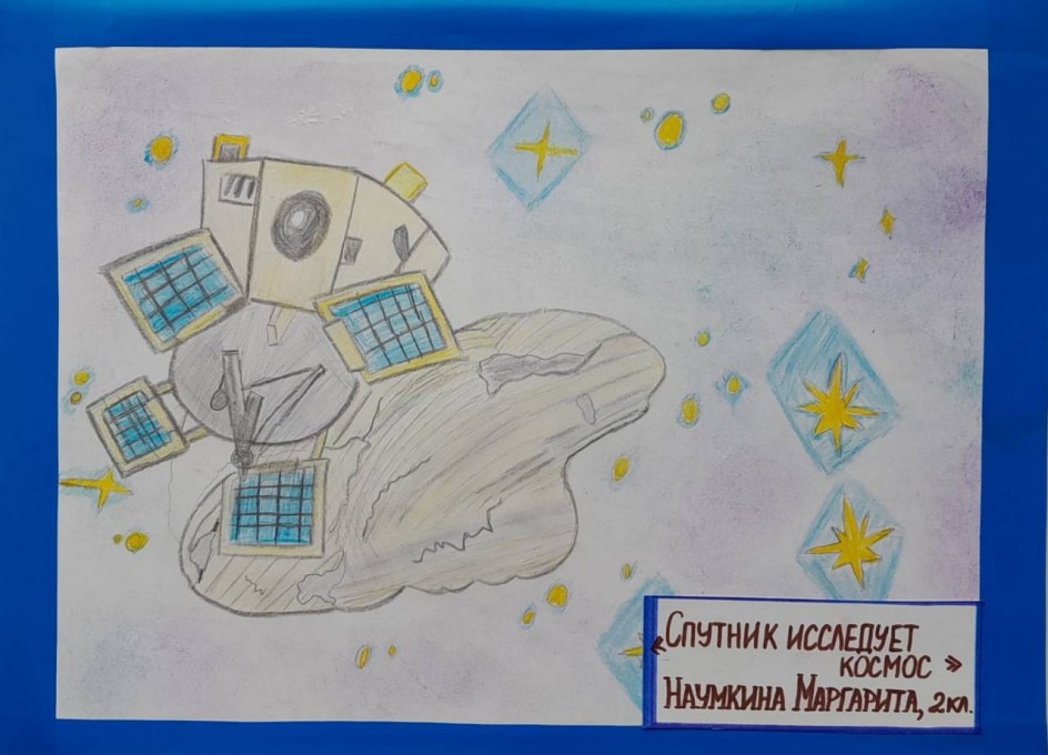 "Спутник исследует космос"