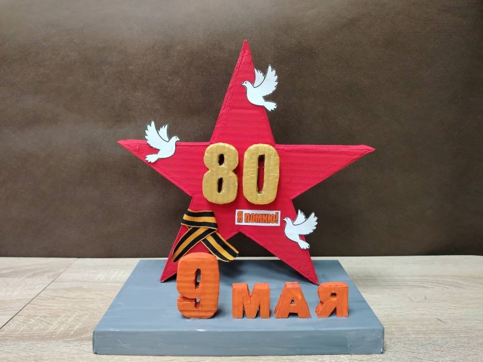 80 лет Великой Победы