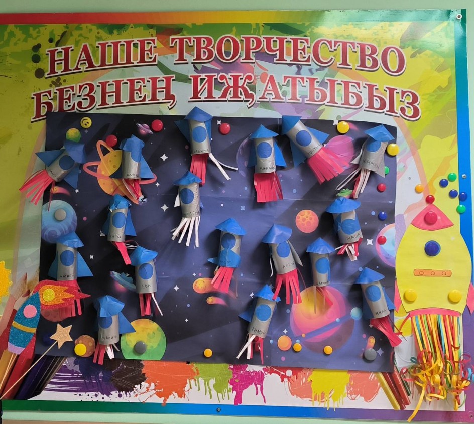"На просторах загадочного космоса"