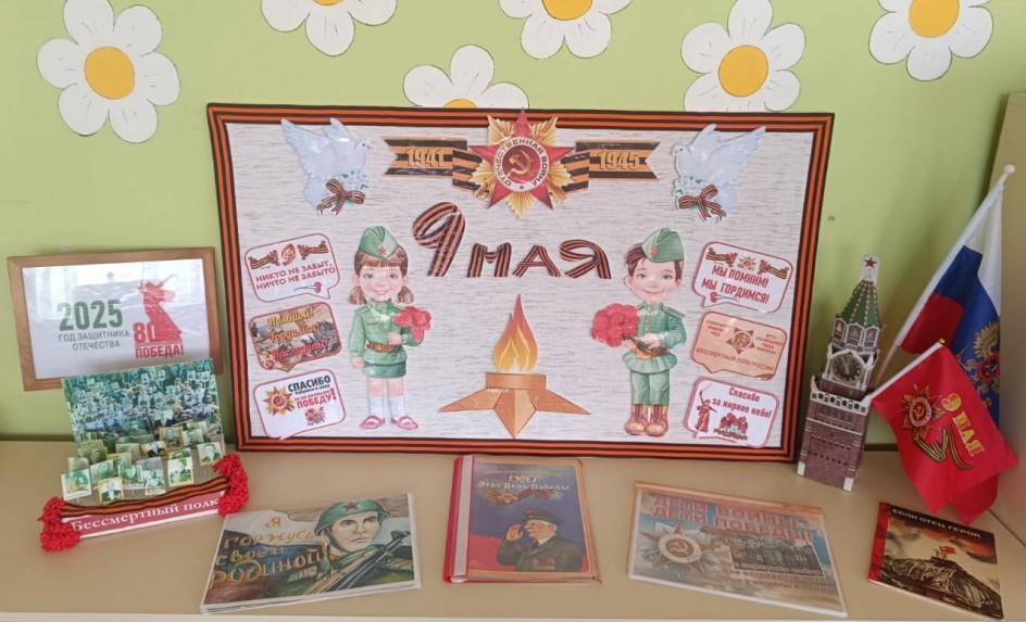 "Уголок памяти"