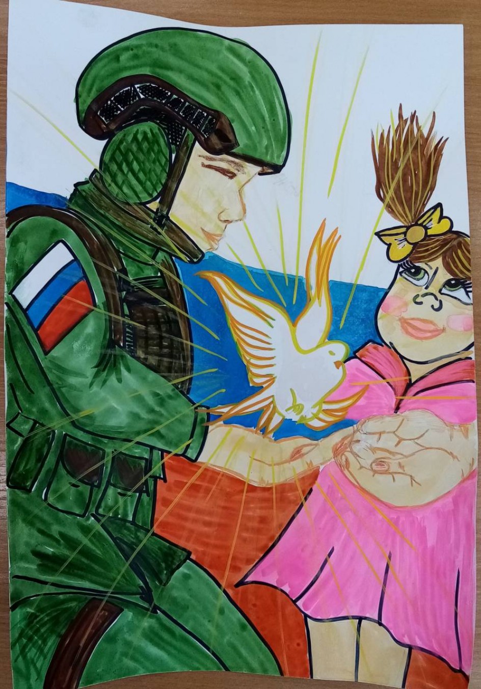 "Защитник Отечества"