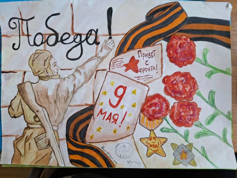 День Победы!