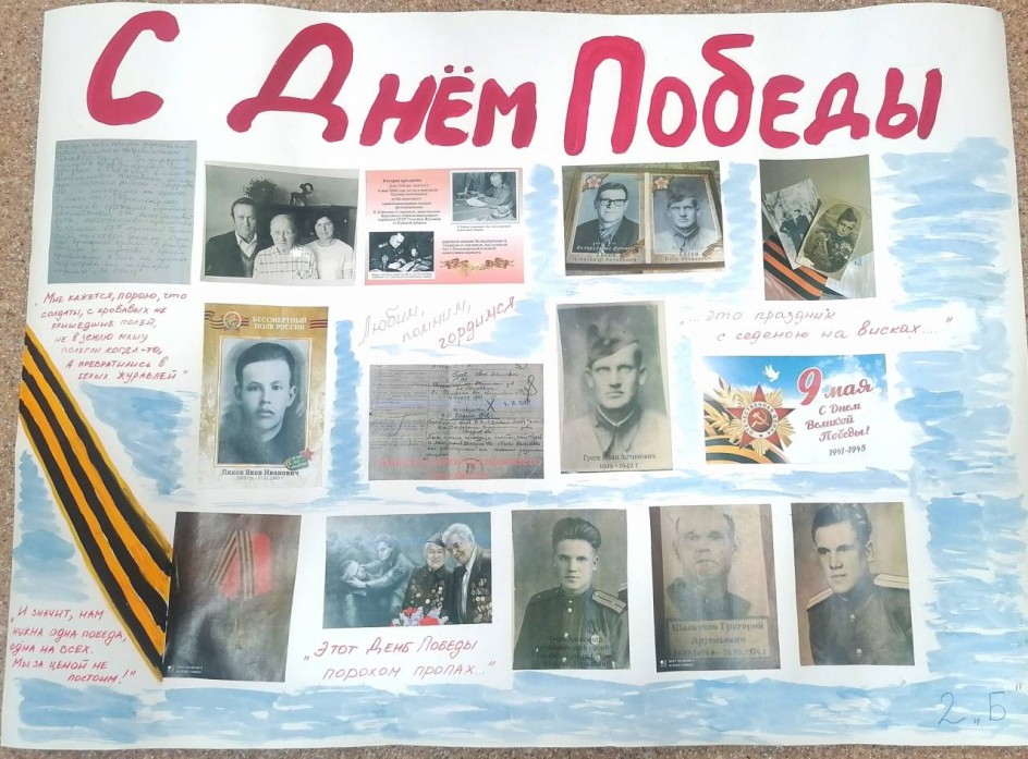 К Дню Победы