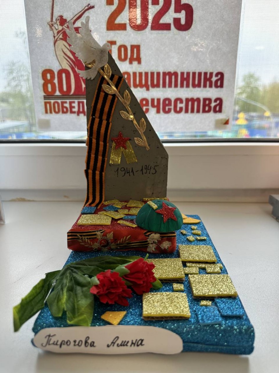 Монумент Победы