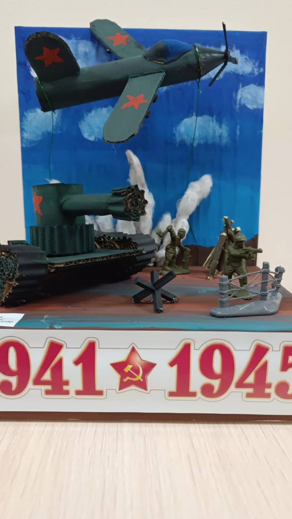 Красная Армия - армия победитель!