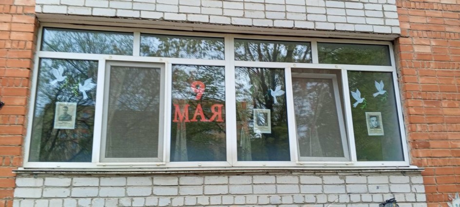 "Окна памяти"