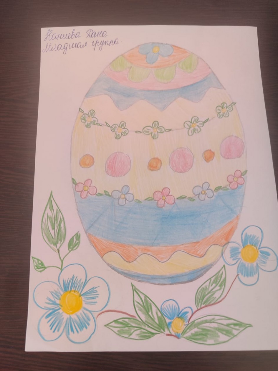 "Пасхальное яйцо"