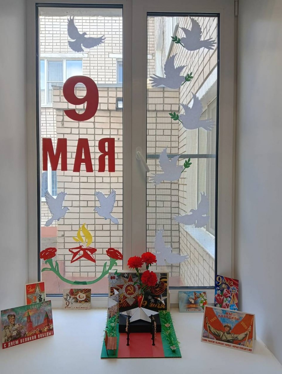 "Голуби Мира"