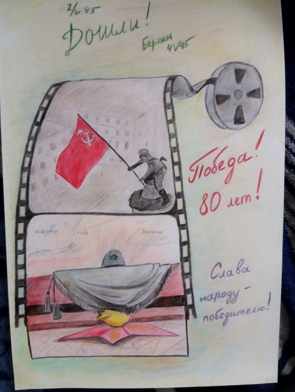 Благодарим за Победу!