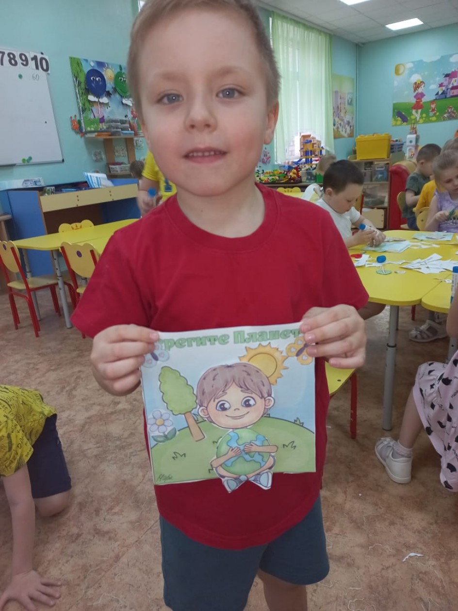 "Берегите планету"