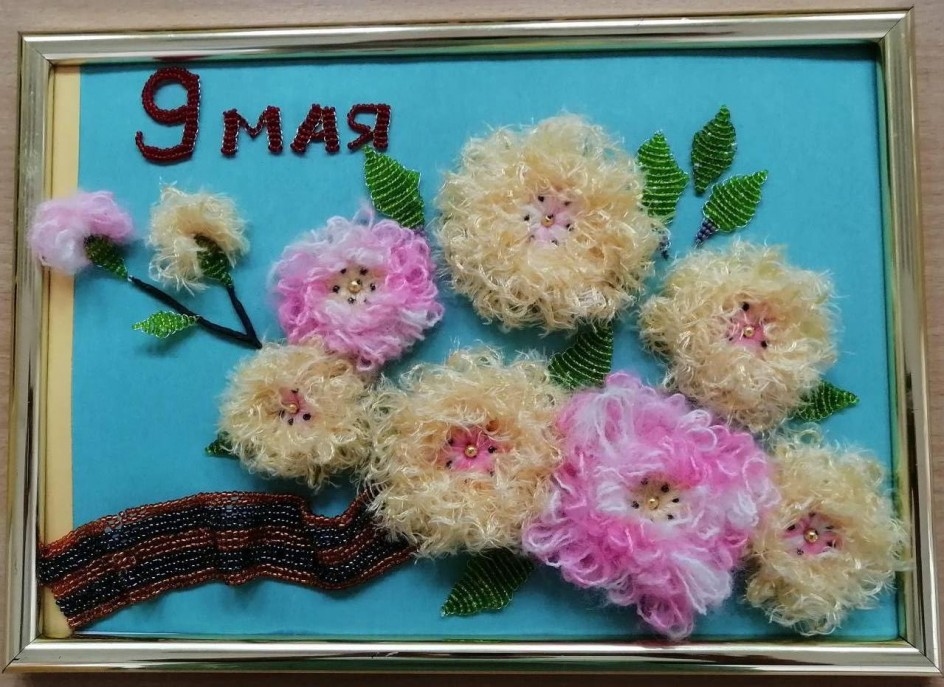 "Май, Победа!"