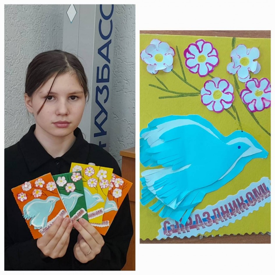 "С праздником!"