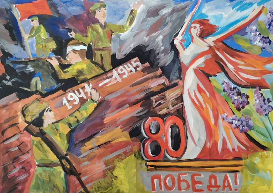 День Победы