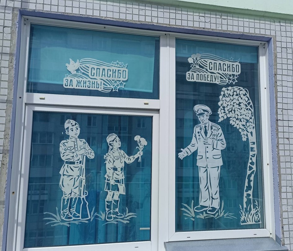 Спасибо за победу
