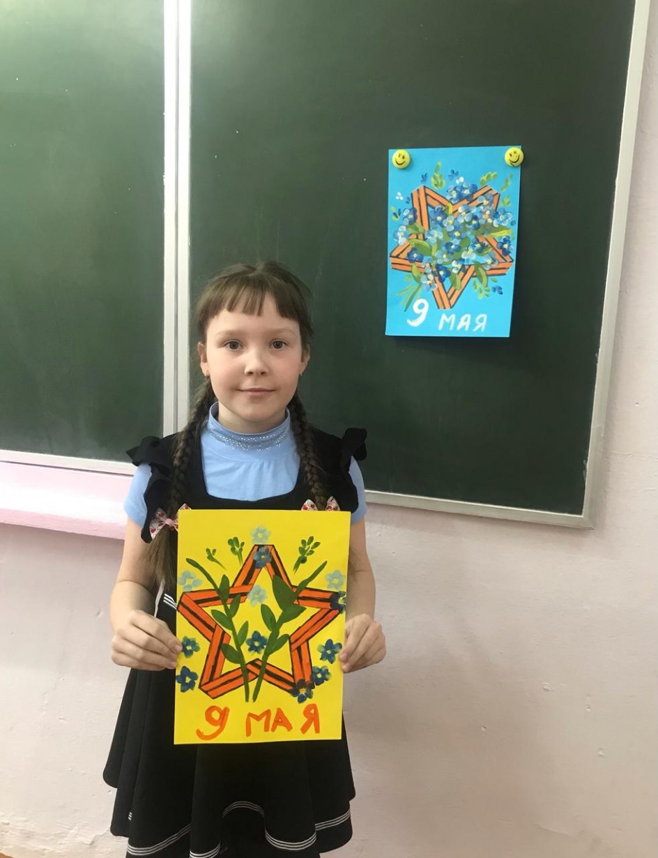 Звезда ПОБЕДЫ!
