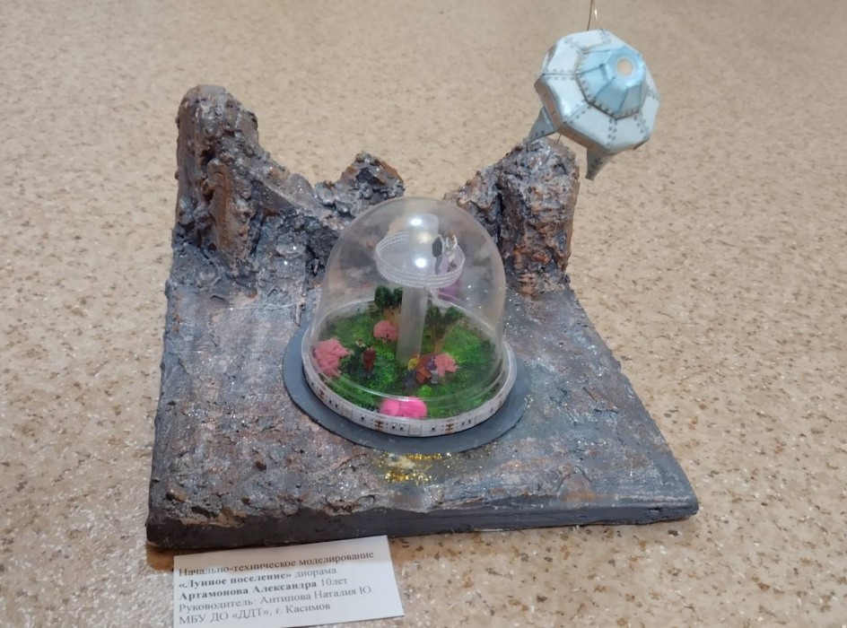 Ночник "Лунное поселение"
