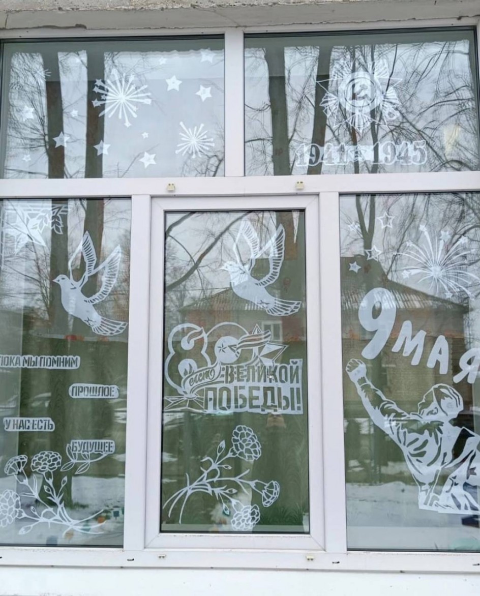 Окна Победы