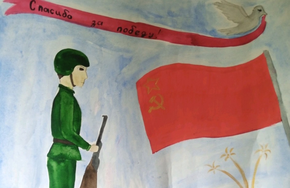 Спасибо за победу