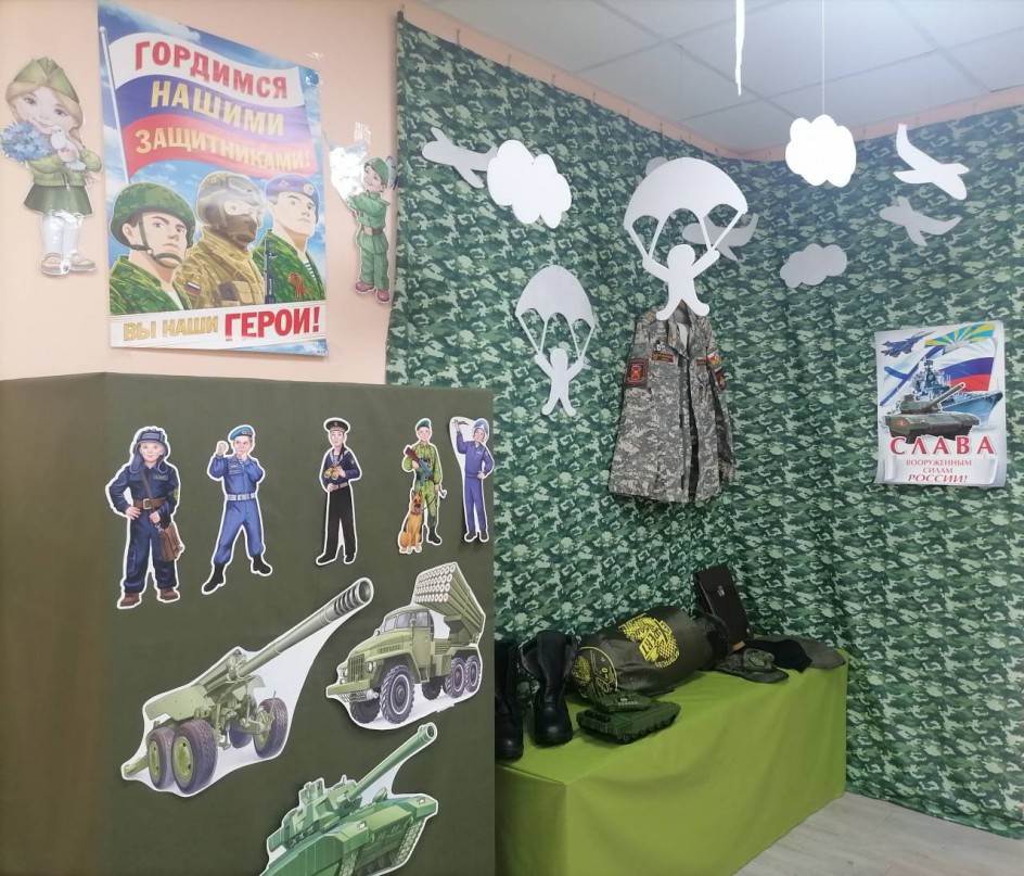 Год защитника Отечества