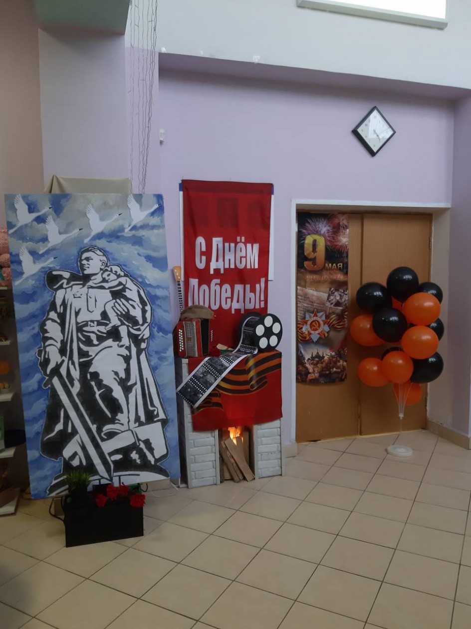 Помним и чтим