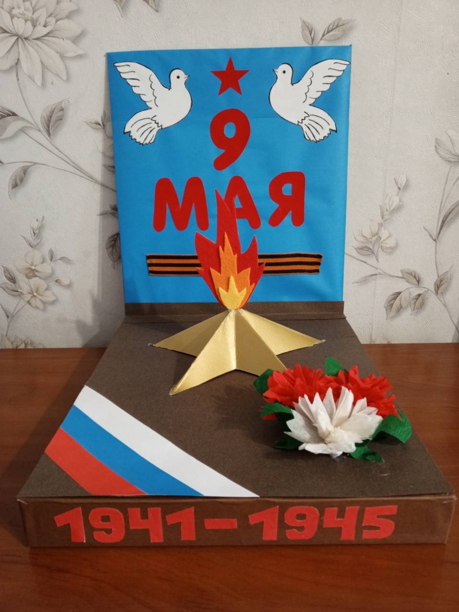 Вечный огонь