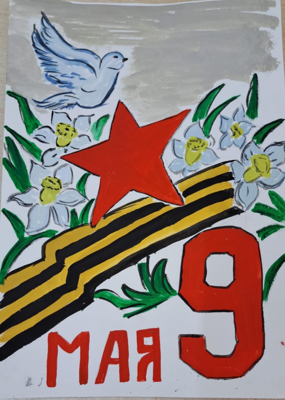 Память о победе