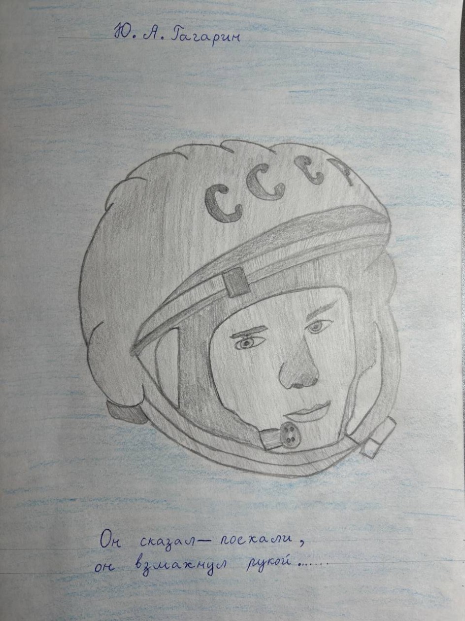 Ю. А. Гагарин