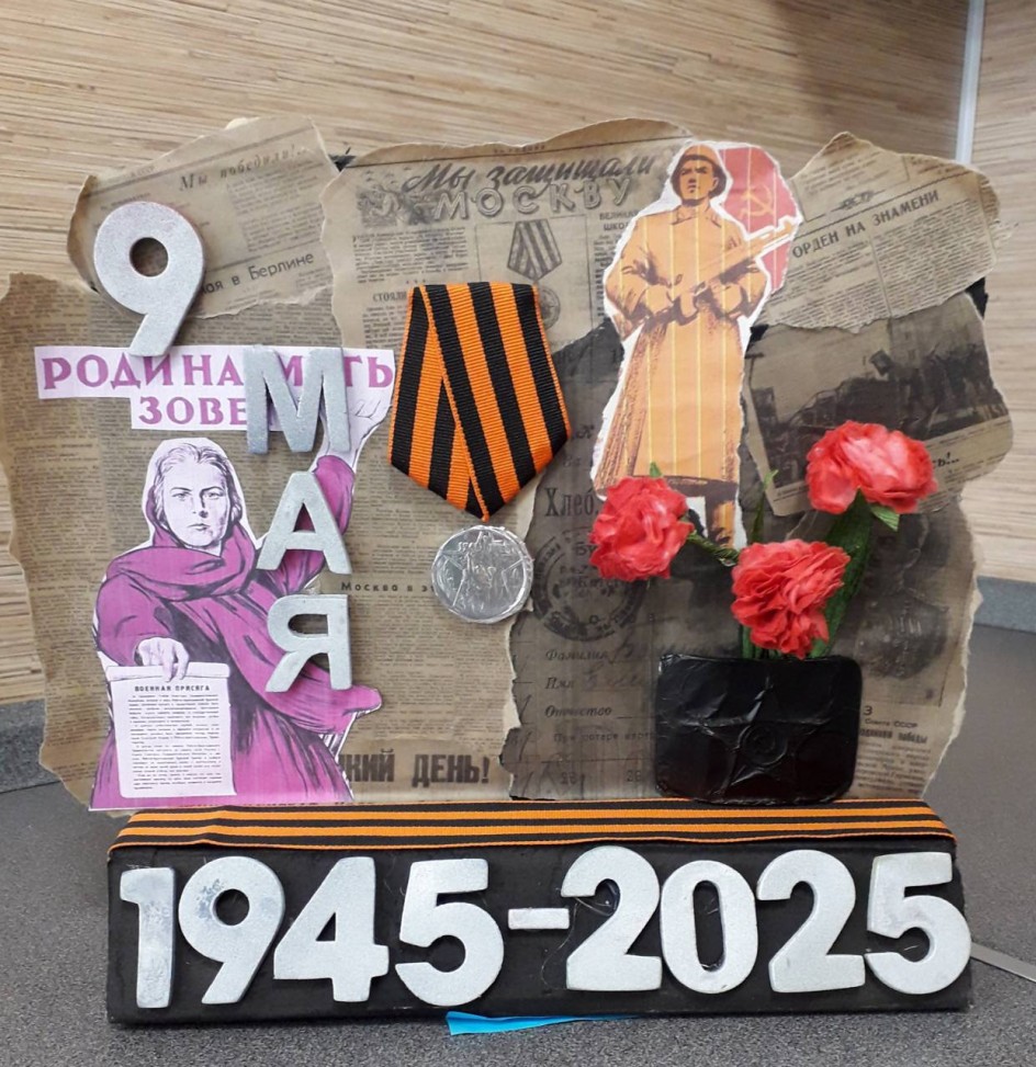 80-лет Великой победы!