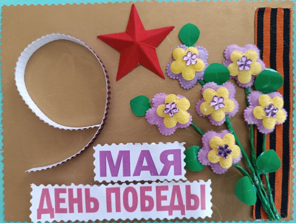 "9 Мая - День Победы"