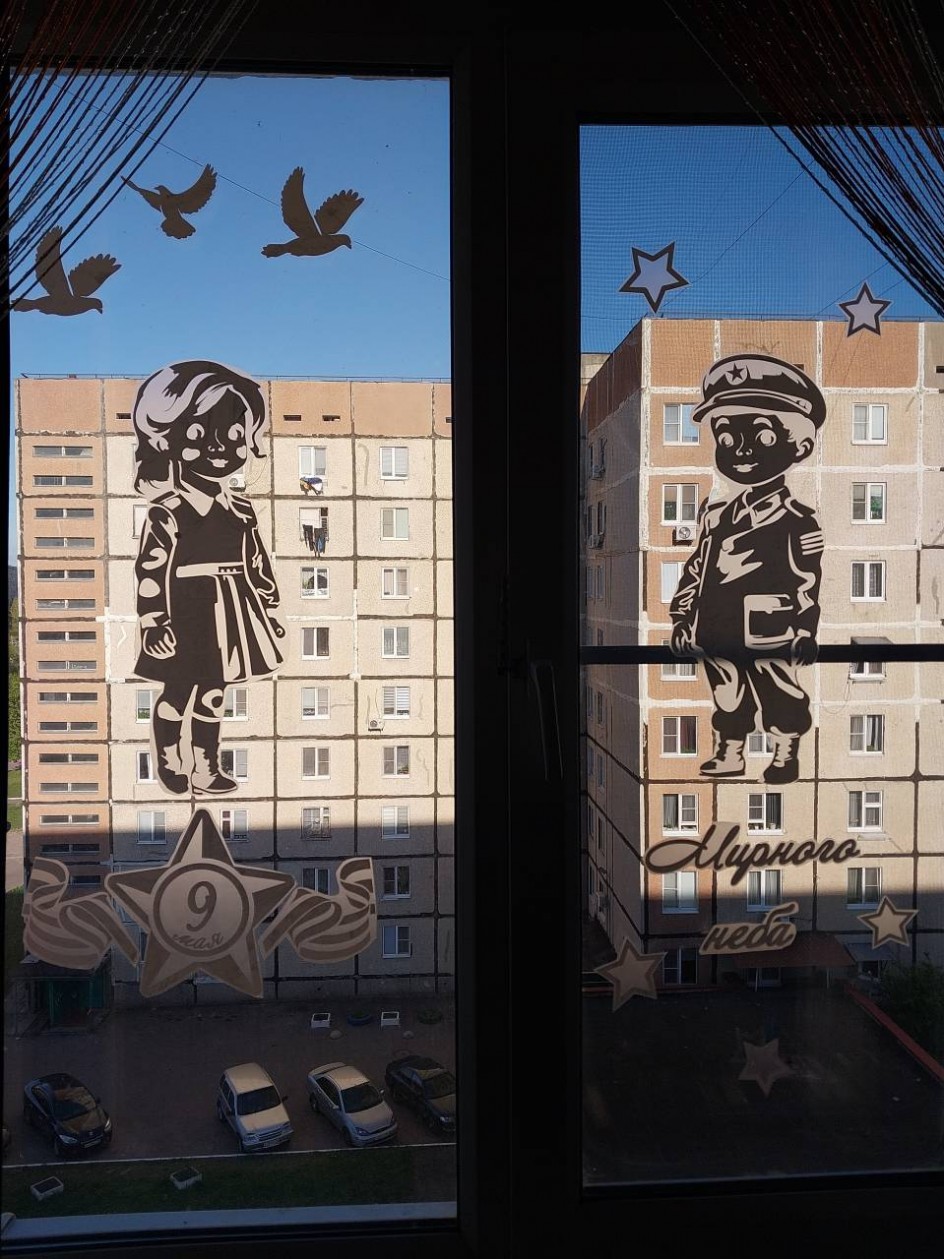 "День Победы "