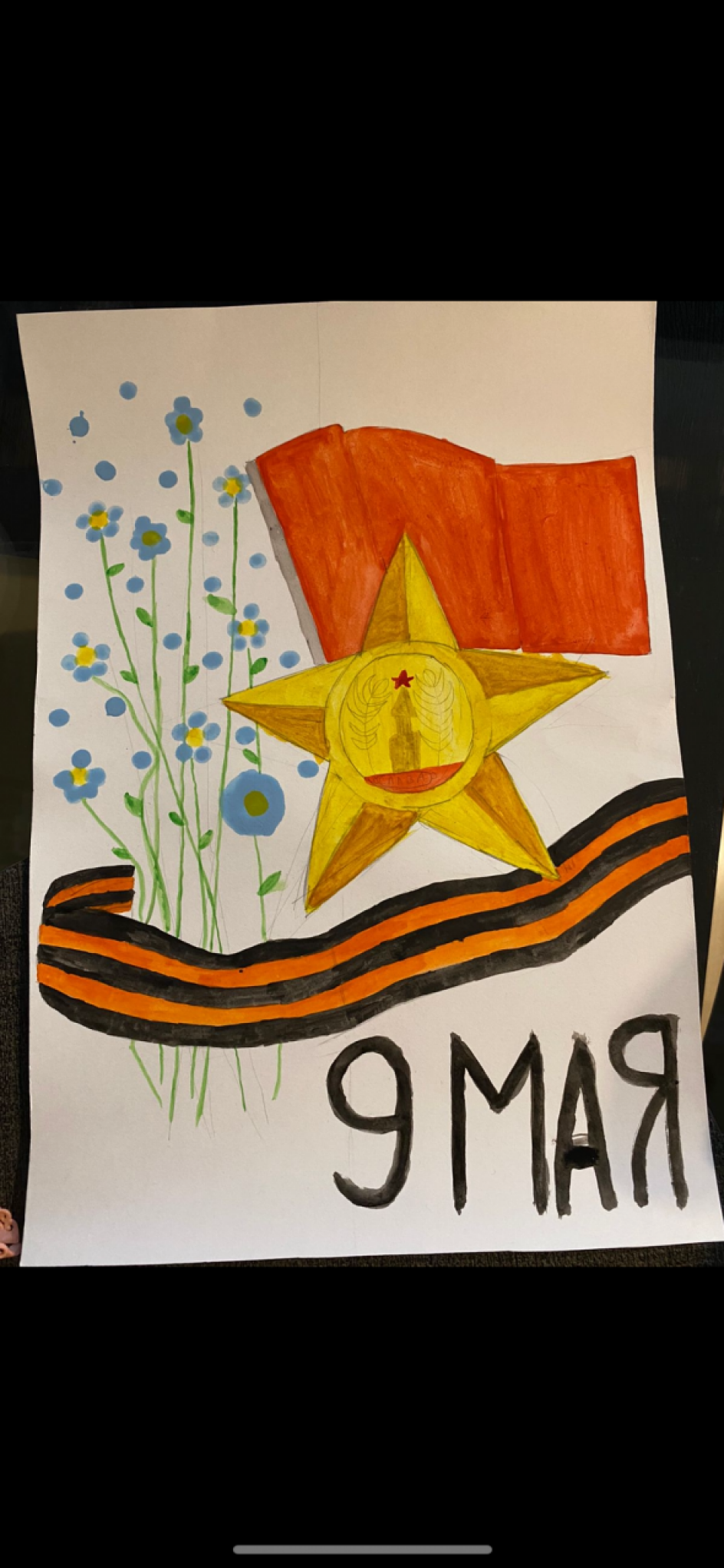 День Победы
