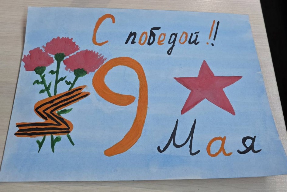 День победы !