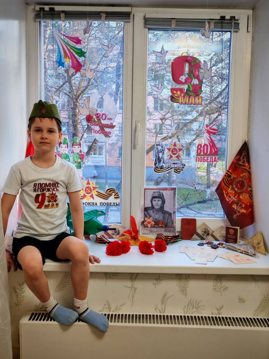 Окно победы