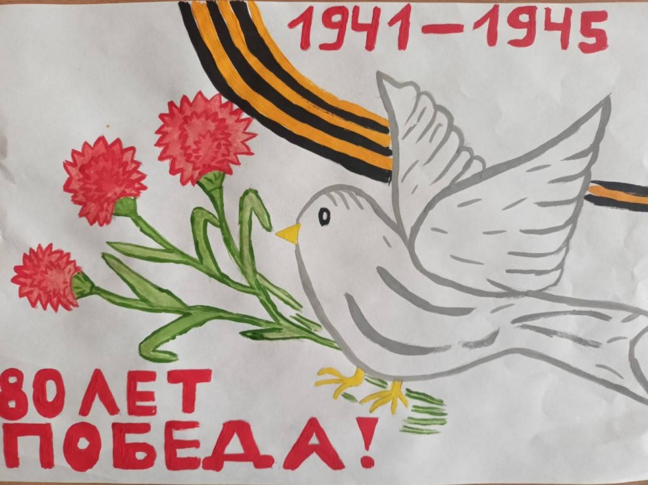 Голубь мира
