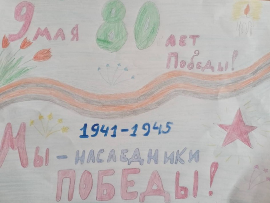 Мы-наследники Победы